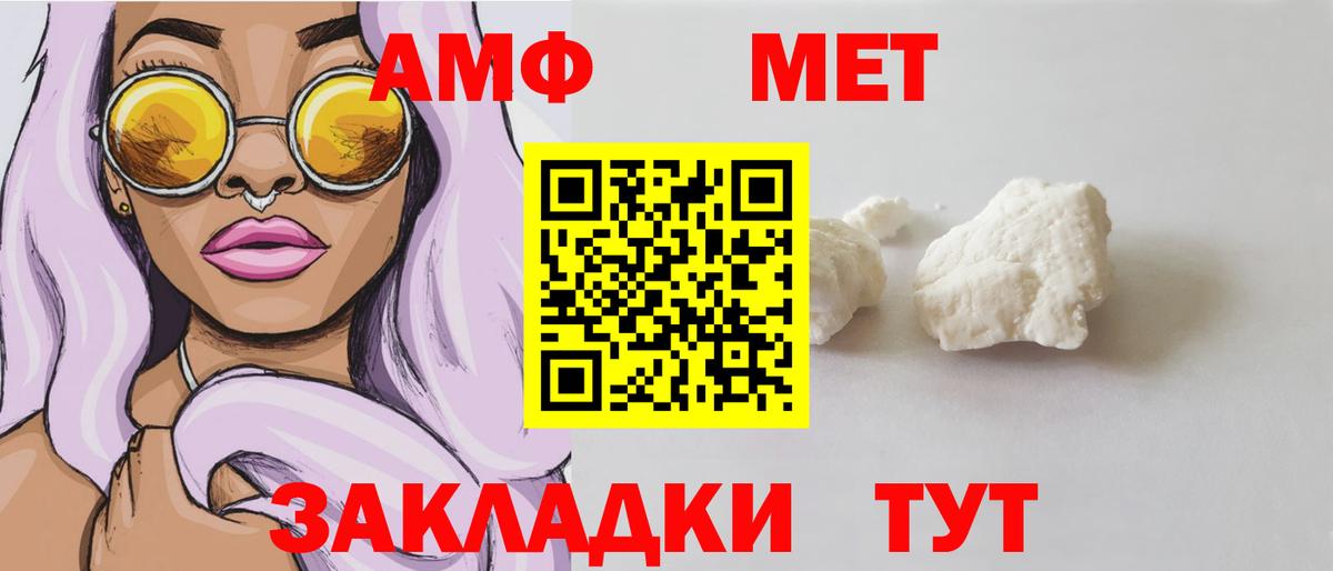 Amphetamine 97% Карачаевск