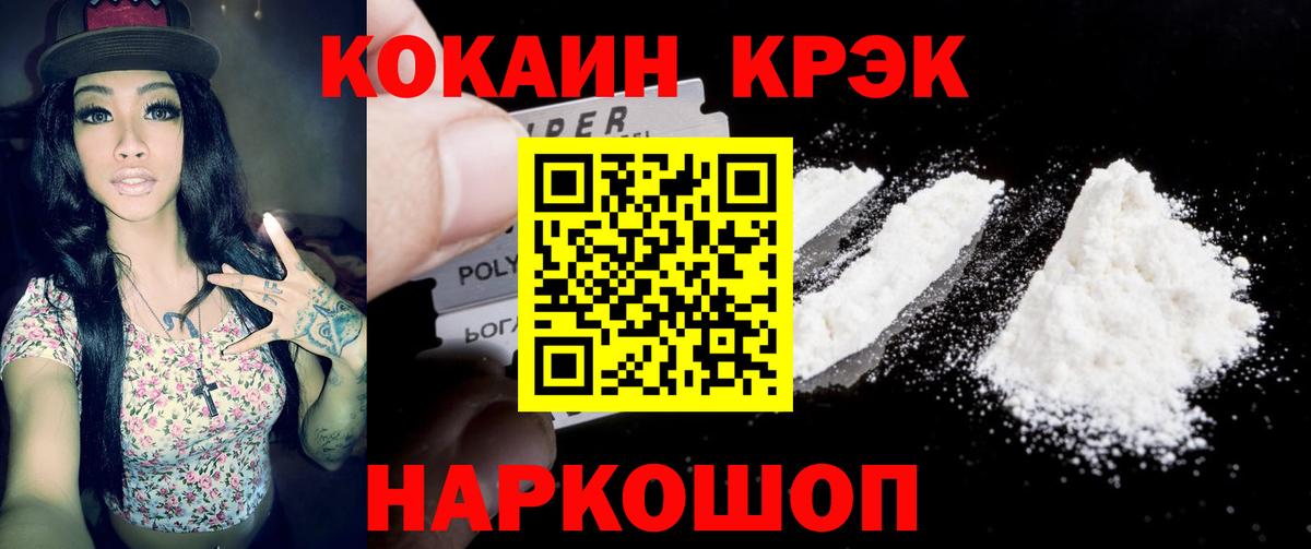 COCAIN Перу  Вход с VPN  Карачаевск  Cocaine  COCAIN Эквадор 