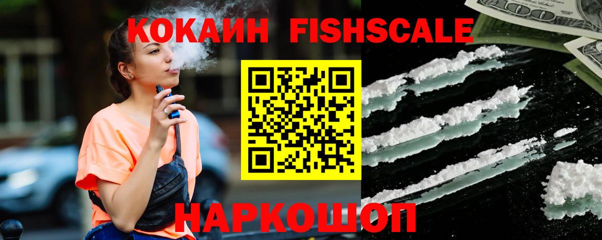Кокаин 99% Карачаевск
