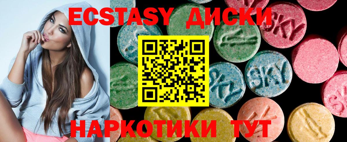 ЭКСТАЗИ XTC  omg рабочий сайт  наркота  Карачаевск  Вход с VPN  Ecstasy Philipp Plein 