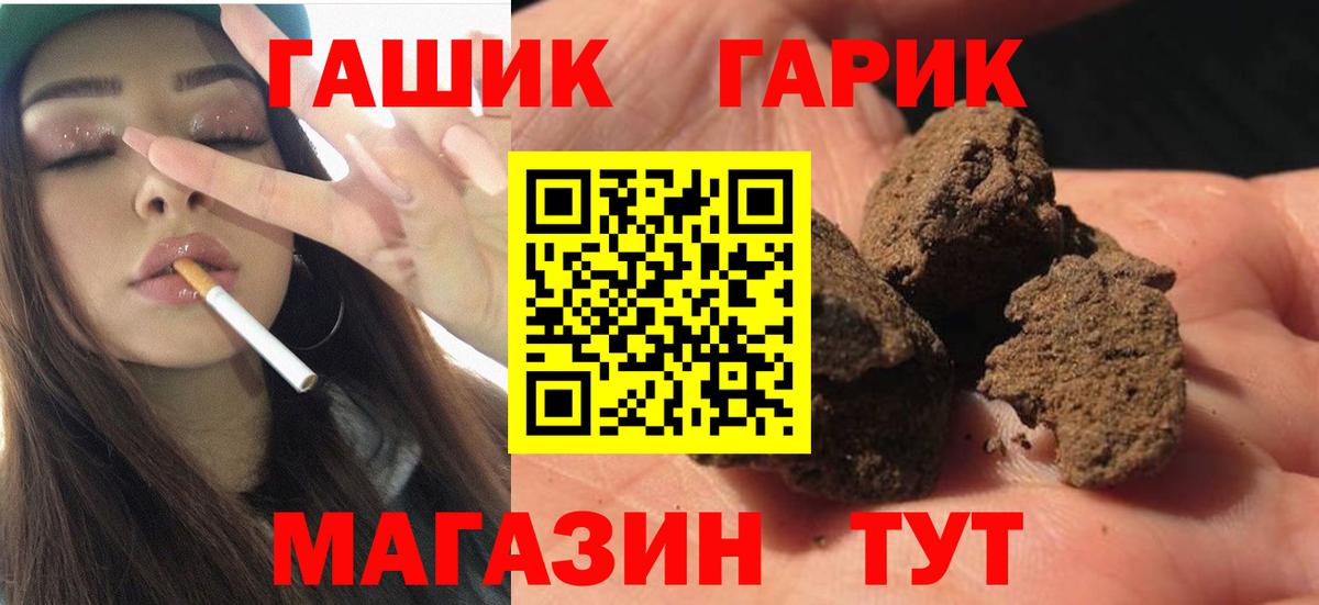 ГАШ индика сатива  Вход с VPN  Гашиш  Карачаевск  ГАШИШ VHQ 