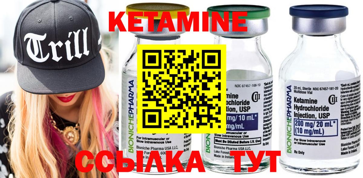 Кетамин ketamine Карачаевск