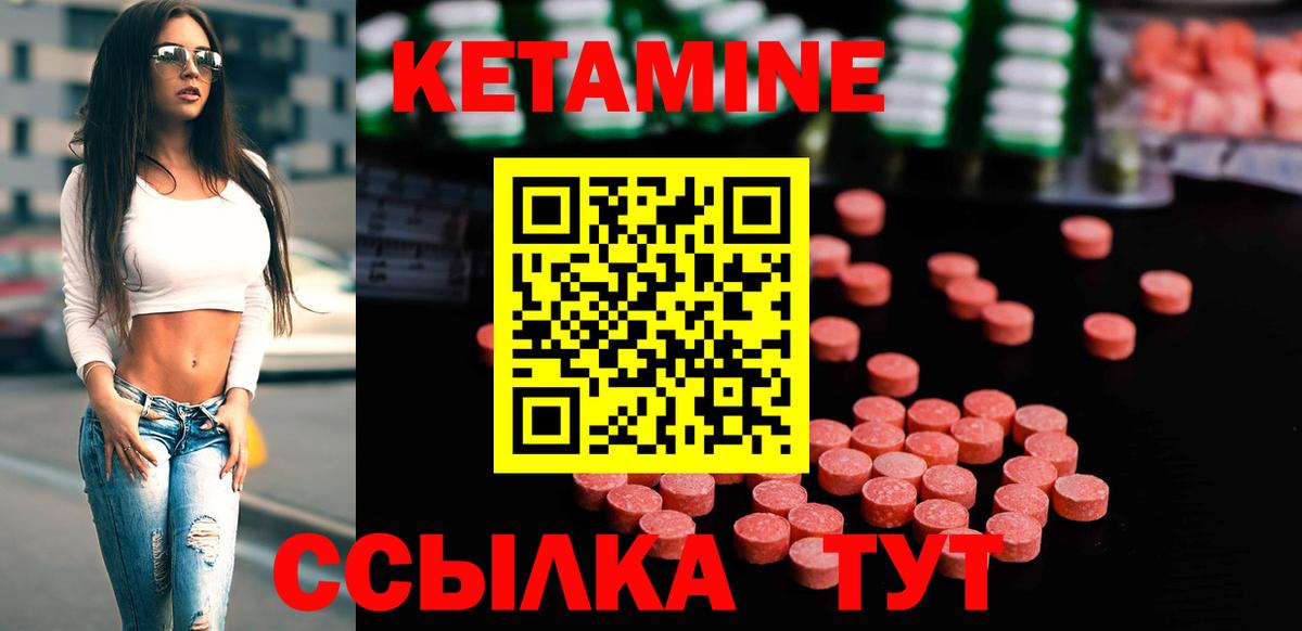 Карачаевск  Кетамин VHQ  Кетамин ketamine  kraken маркетплейс  Вход с VPN 