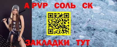 apvp Бийск