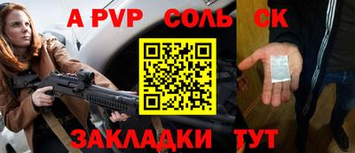 Альфа ПВП Беслан