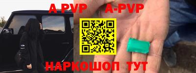 apvp Бийск