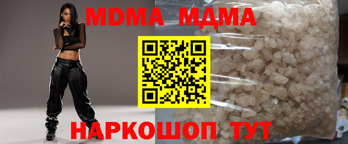 MDMA  Вход с VPN  Карачаевск  МДМА кристаллы  МДМА crystal 