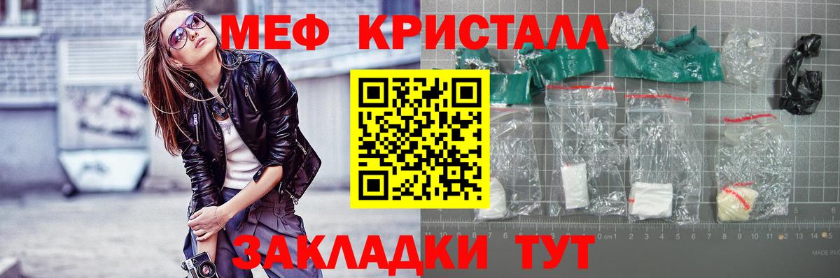 МЯУ-МЯУ мука  Меф mephedrone  Вход с VPN  Карачаевск 