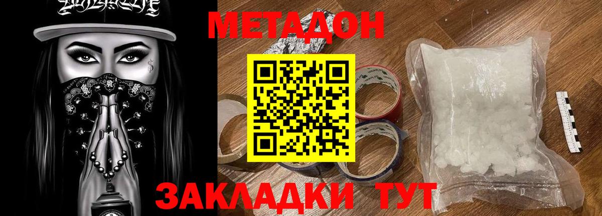 МЕТАДОН мёд Карачаевск