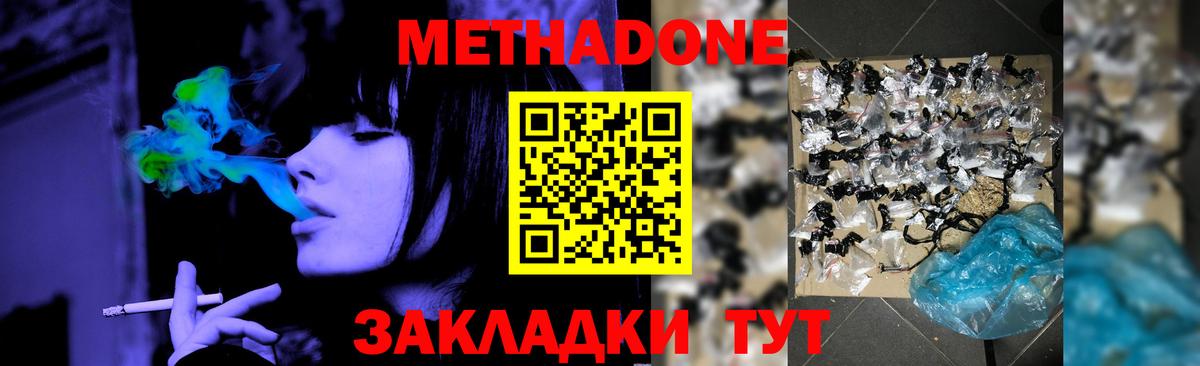 Карачаевск  Метадон VHQ  Вход с VPN 