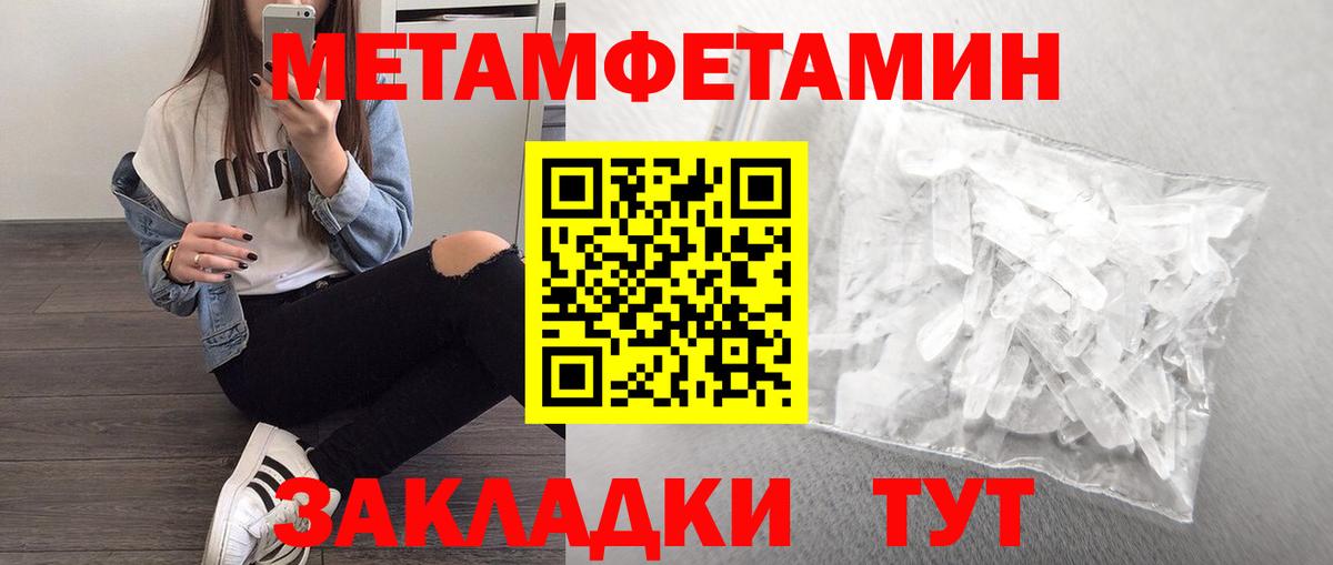 Карачаевск  Метамфетамин винт  Вход с VPN 
