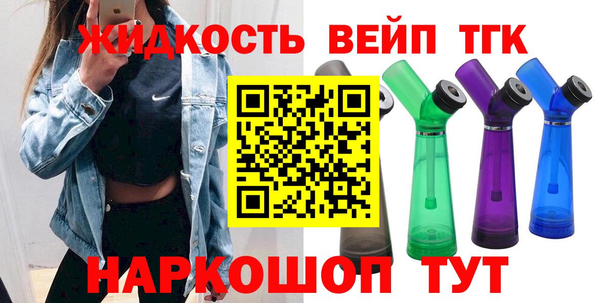 ТГК вейп с тгк  Вход с VPN  ТГК вейп с тгк  наркотики  Карачаевск 